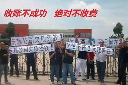 太仓要账公司